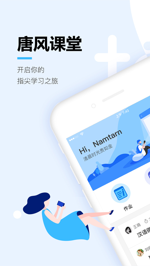 截图