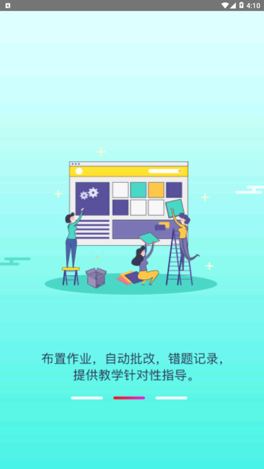截图
