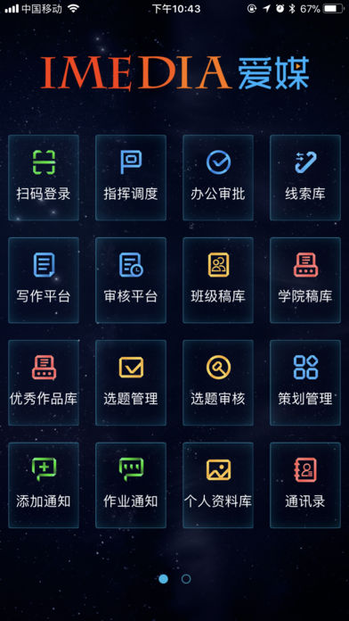 截图