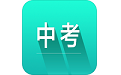 中考词汇电脑版