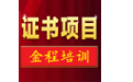 金程培训电脑版