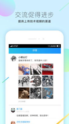 截图