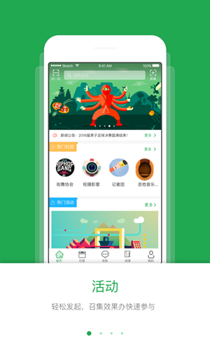 截图