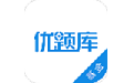 基金从业资格优题库电脑版