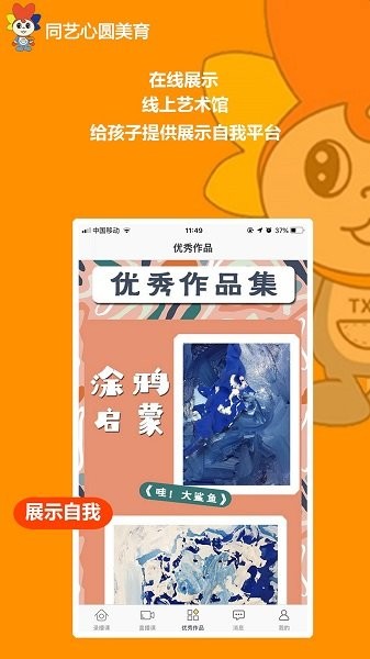 截图