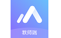 攀登助教电脑版