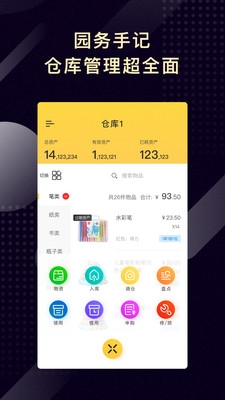 截图