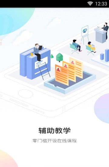 截图