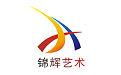 锦辉艺术电脑版