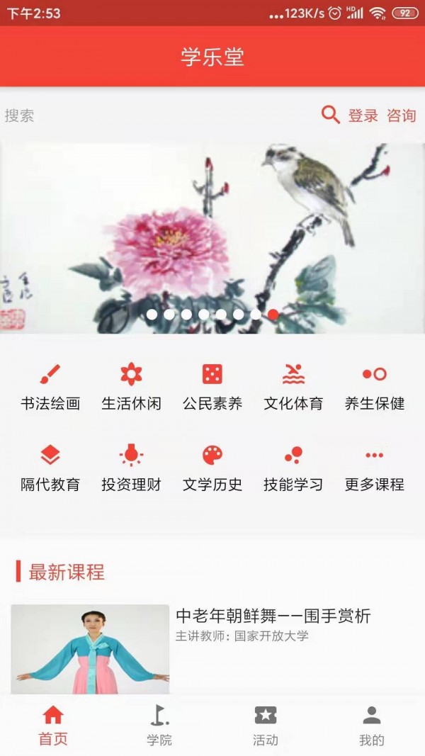 截图