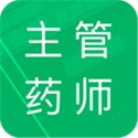 主管药师题库电脑版
