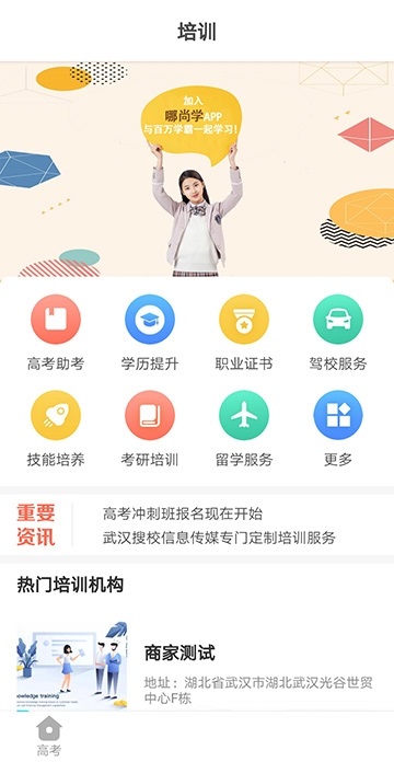 截图