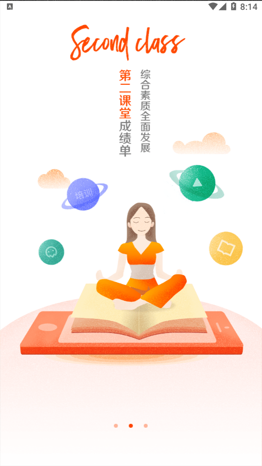 截图
