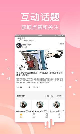 截图