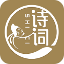 古诗文鉴赏电脑版