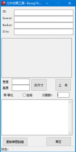 截图