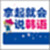 拿起就会说韩语电脑版