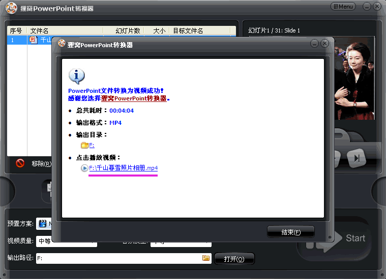 截图