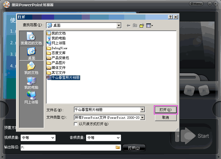 截图