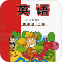 新标准英语四年上电脑版