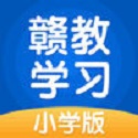 赣教学习电脑版