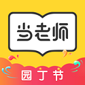 当老师教师考试题库电脑版