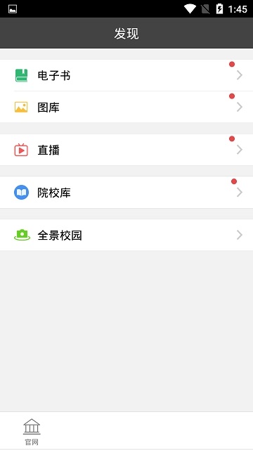 截图