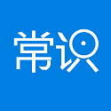 常识教育电脑版