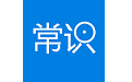 常识教育电脑版