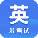 米考试考研英语电脑版