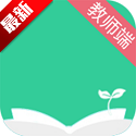 阅伴教师端电脑版