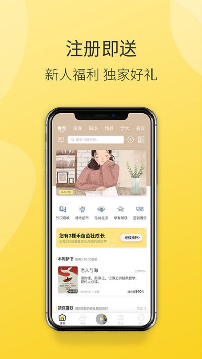 截图