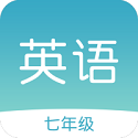 七年级英语下册电子版电脑版