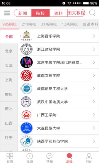 截图