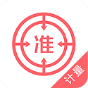 计量师优题库电脑版