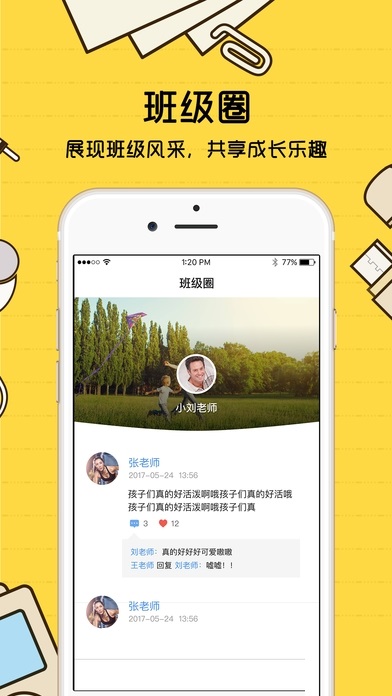 截图