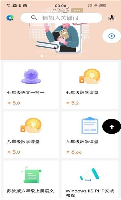 截图