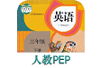 课本通人教版电脑版