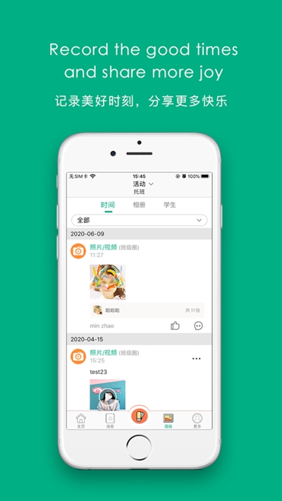截图