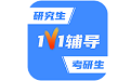 研究生帮考研电脑版