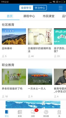 截图
