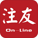 注友在线电脑版