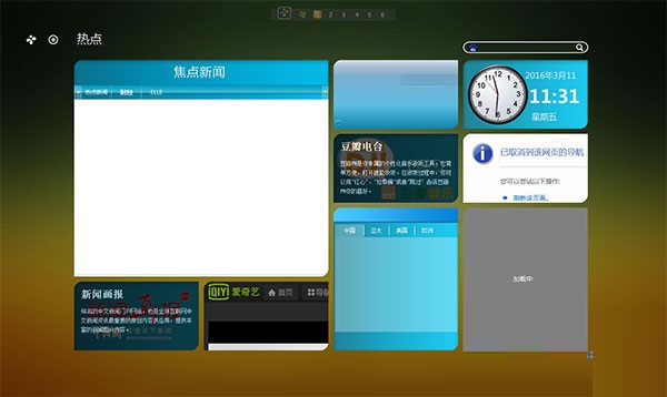 截图