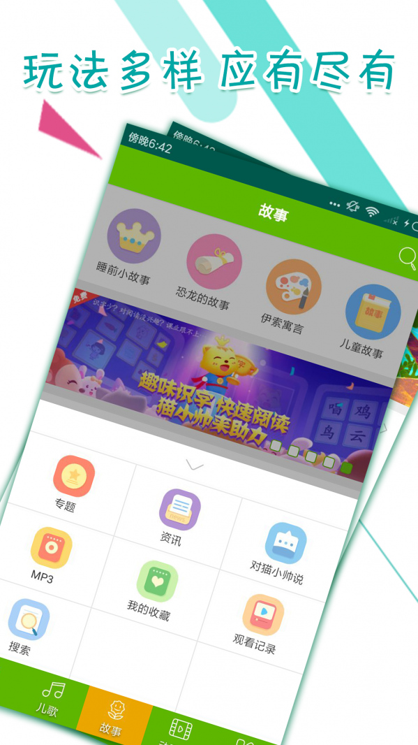 截图