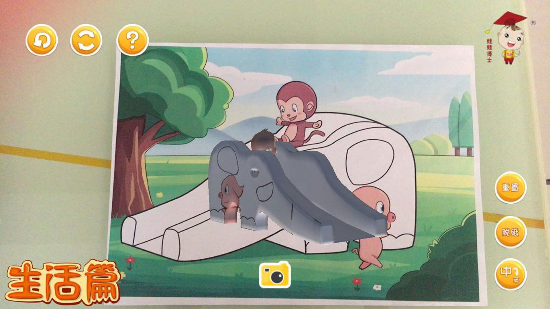 截图