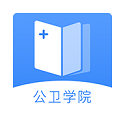 中大公卫学院电脑版