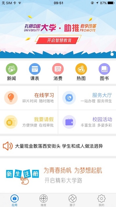 截图