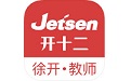 徐开智慧教育教师端电脑版