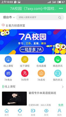 截图
