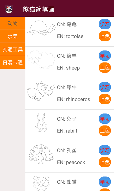 截图